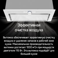 Кухонная вытяжка MAUNFELD Domina 60 (черный)