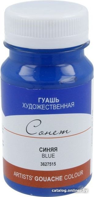Гуашь Сонет 3627515 (синий)