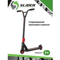 Трюковый самокат Slider Urban Extreme Predator SE-3B (черный/красный)