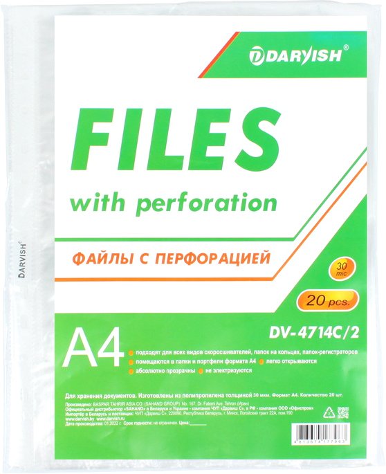 

Файл-вкладыш Darvish DV-4714C/2 (20 шт)