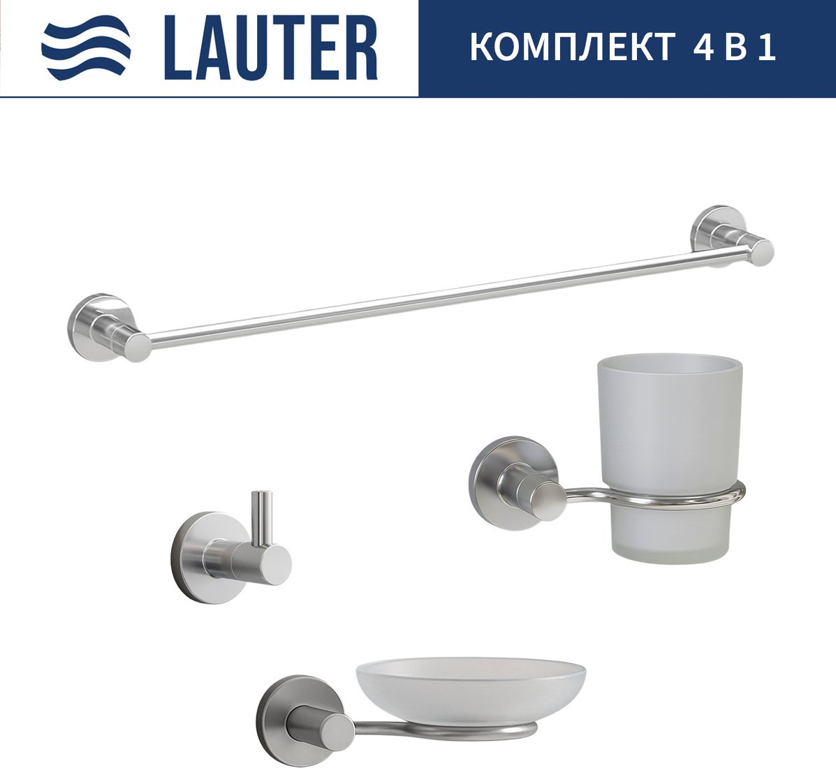

Набор аксессуаров для ванной Lauter 21TS20115 + 21TS20113 + 21TS2019 + 21TS2015 (Chrome, 4 предмета)