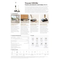 Пылесос Trouver Wet and Dry Vacuum K30 Mix HMV24A (евровилка)