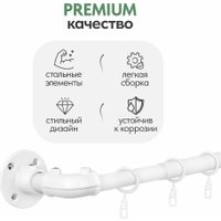 Карниз для штор UG Home Раздвижной 1-рядный 1КМ-У-49-360-БЛ (белый, 0.49-3.6м)