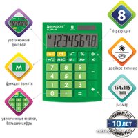 Бухгалтерский калькулятор BRAUBERG Ultra-08-GN 250509 (зеленый)