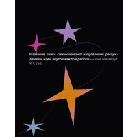 Комиксы МИФ. К себе бук. 30 комиксов о поиске своего я в Гомеле