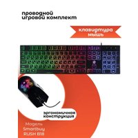 Игровой набор SmartBuy Rush Sparkle B18 SBC-251750G-K