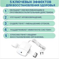 Прибор для магнитотерапии Белвар АМТ-01М