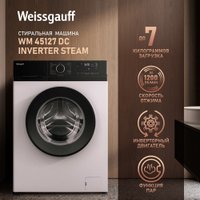 Стиральная машина Weissgauff WM 45127 DC Inverter Steam в Борисове