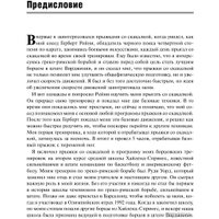 Книга издательства Попурри. Тренировки со скакалкой (Ли Б.)