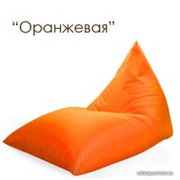 Кресло-мешок Meshkova Пирамида одноцветная (оксфорд)