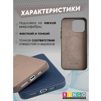 Чехол для телефона Bingo Woven Magnetic для APPLE iPhone 14 Plus (коричневый)