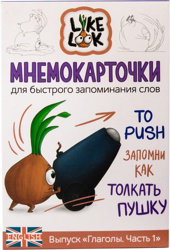 Развивающая игра Like Look Мнемокарточки Глаголы. Часть 1