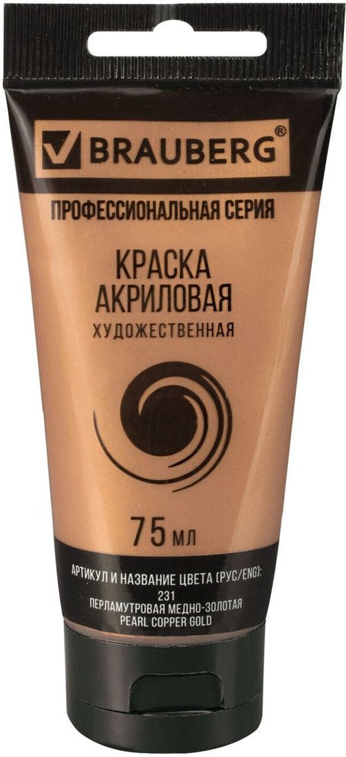 

Акриловая краска BRAUBERG Art Classic 191120 (перламутроввый медно-золотая, 75 мл)