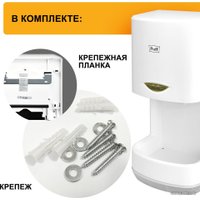 Сушилка для рук Puff 8838