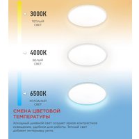 Светильник-тарелка In Home Neo Mystery-125RGB-WH 4690612062563