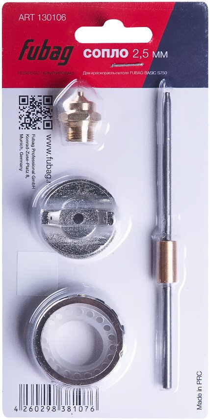 Сопло Fubag S750 130106