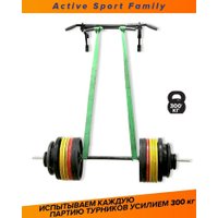 Турник Absolute Champion Aktiv Maх АЧ 11638 (черный/черные ручки)