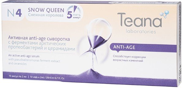 

Teana Сыворотка для лица N4 Снежная королева Активная Anti-Age 10x2 мл