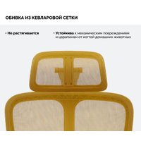 Офисное кресло SPARX Fansil (желтый)