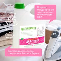 Гель для стирки Synergetic биоразлагаемый, концентрированный, гипоаллергенный 2.75 л