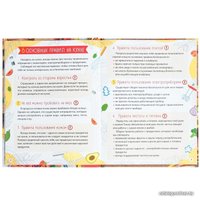 Учебное пособие издательства Буква-ленд Рецепты маленького шефа (Бочкарева Татьяна Максимовна)