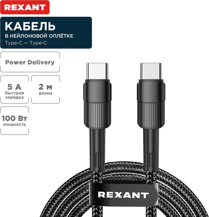 Кабель Rexant 18-7073
