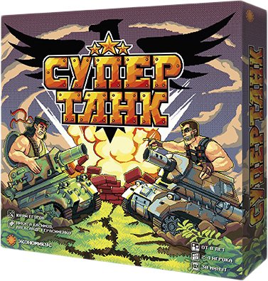 

Настольная игра Экономикус СуперТанк