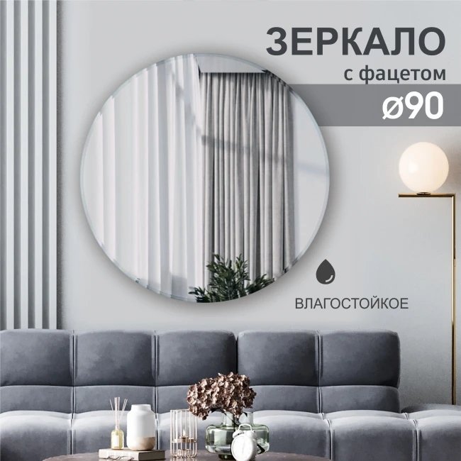 

Алмаз-Люкс Зеркало 8c - C/068