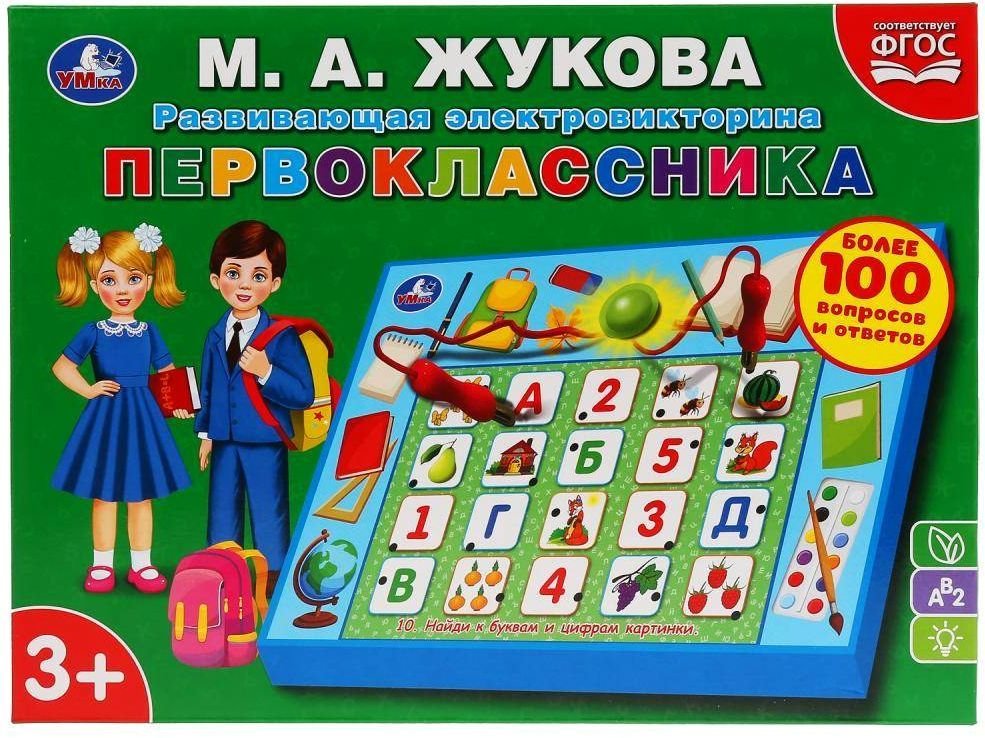 

Развивающая игра Умка Электровикторина. Первоклассника Жукова М.А. HT664-R