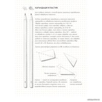 Книга издательства Эксмо. Скетчбук дизайнера с уроками внутри (графический практикум)