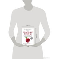 Книга издательства Эксмо. Спасение печени: как помочь главному фильтру организма и защитить себя от болезней (Энтони Уильям)