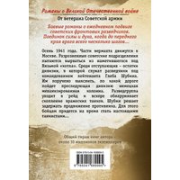 Книга издательства Эксмо. Ночная война (Тамоников А.А.)