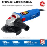 Угловая шлифмашина Зубр Профессионал УШМ-П125-900