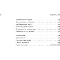 Книга издательства Азбука. Искусство эпохи Возрождения. Италия. XIV-XV века (Степанов А.) в Мозыре