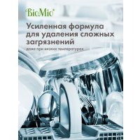 Таблетки для посудомоечной машины BioMio All-in-One с эфирным маслом эвкалипта (100 шт)