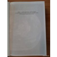 Книга издательства Азбука. Архив Буресвета Книга 1. Путь королей (Сандерсон Б.)