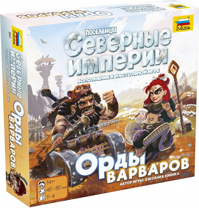 

Настольная игра Звезда Поселенцы. Северные империи. Орды варваров (дополнение)