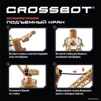 Спецтехника Crossbot Подъемный кран 870789