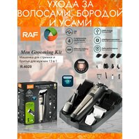 Универсальный триммер RAF R.4020
