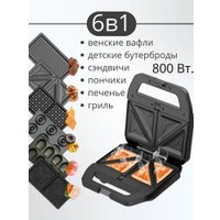 Многофункциональная сэндвичница RAF R.553