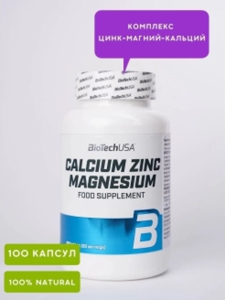 

Витамины, минералы BioTech USA Calcium Zinc Magnesium (100 капсул)