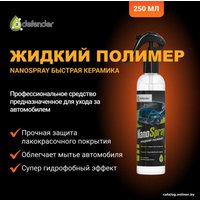  Defender Полироль для кузова Auto Nano Spray 250мл