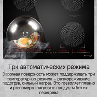 Варочная панель MAUNFELD CVI594SB2BKF Inverter