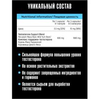 Комплекс Vplab Testoboom (90 капсул)