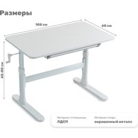Парта Yoka Elm 100 (серый)
