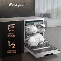 Отдельностоящая посудомоечная машина Weissgauff DW 6035 (модификация 2025 года)