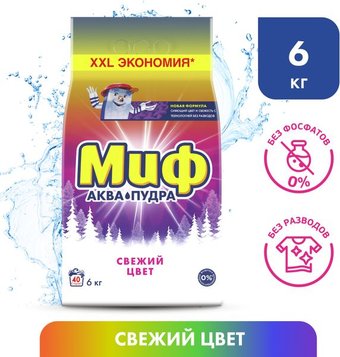 Стиральный порошок МИФ Аквапудра Свежий цвет автомат 6 кг