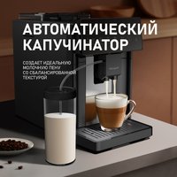 Кофемашина Weissgauff WCM-365 Automatic ColorTouch Cappuccino Nero