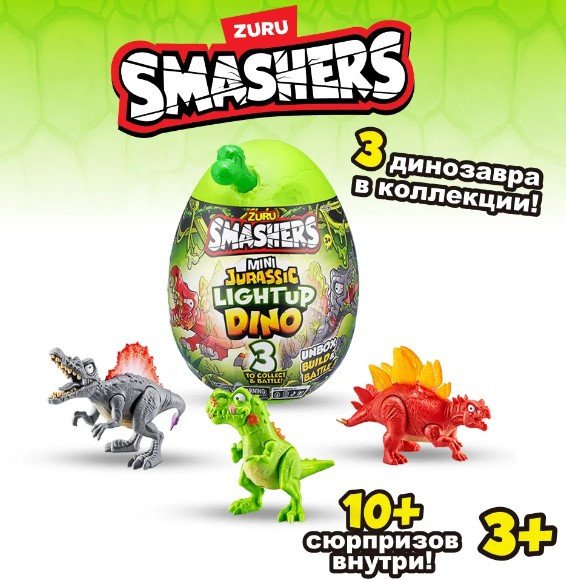 

Игровой набор Zuru Smashers Light up Dino Мини 74107