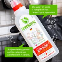 Средство для кухни Synergetic для плит и духовок от жира и нагара 1 л